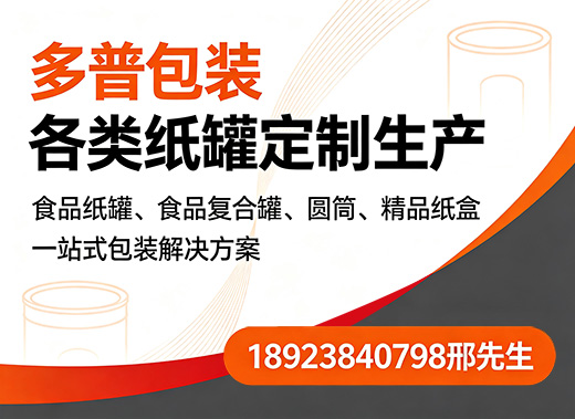 多普包装渭南线上分站